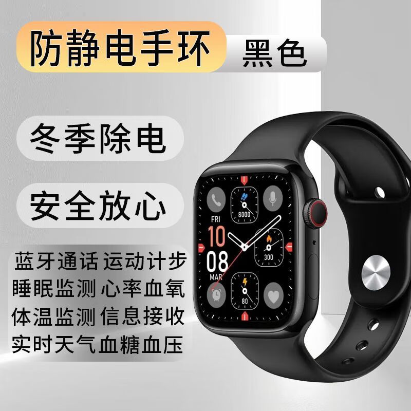 高精准血糖血压监测防静电智能手表多功能蓝牙通话睡眠天气 粉色[顶配款]除静电/多功能