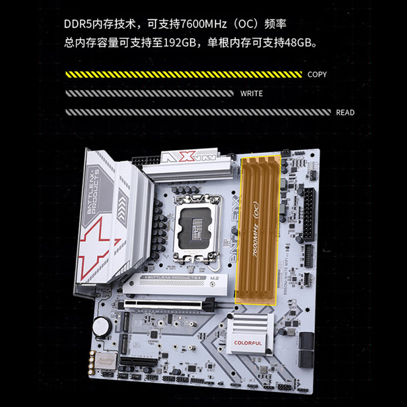 七彩虹 BATTLE-AX B860 PLUS/WHITE WIFI 图 6