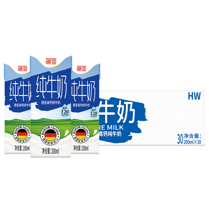 德亚（Weidendorf）德国原装进口高钙纯牛奶200ml*30盒整箱 营养高钙学生中老年适用