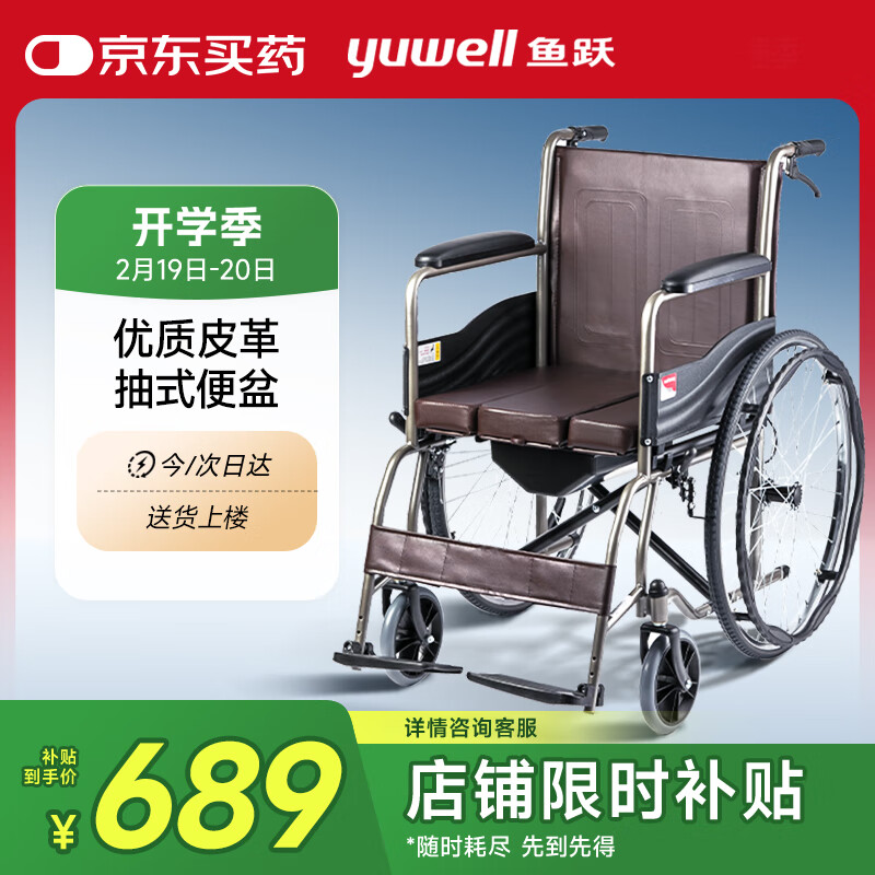 ��Ծ(yuwell)����H058B�ֹܼӹ�����������������۵������������γ�