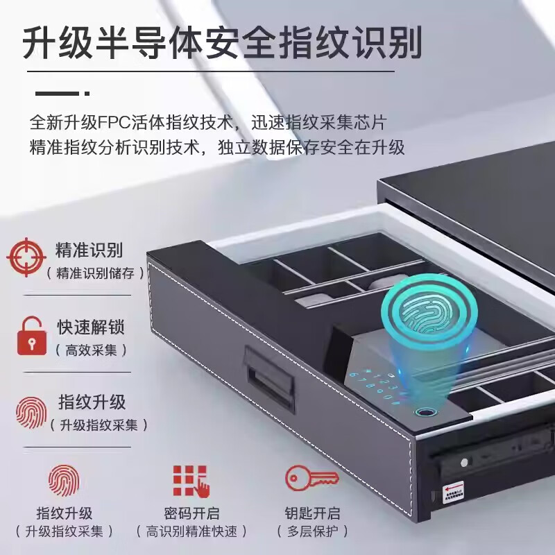 虎斧指纹密码抽屉式保险柜家用小型入衣柜密码抽嵌入式保险柜办公室抽屉防盗隐形抽屉式首饰保管箱 480mm米白茫指纹密码抽【多宝盒双层植绒款】