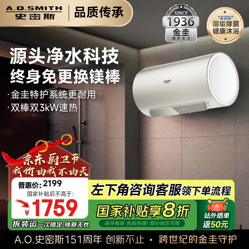 ʷ��˹��A.O.SMITH��������60�����Ҳ�������ˮ�� ����ڵ� ˫���������� �⻻þ�� ����ϴ CTE-60JC3 �Ծɻ���