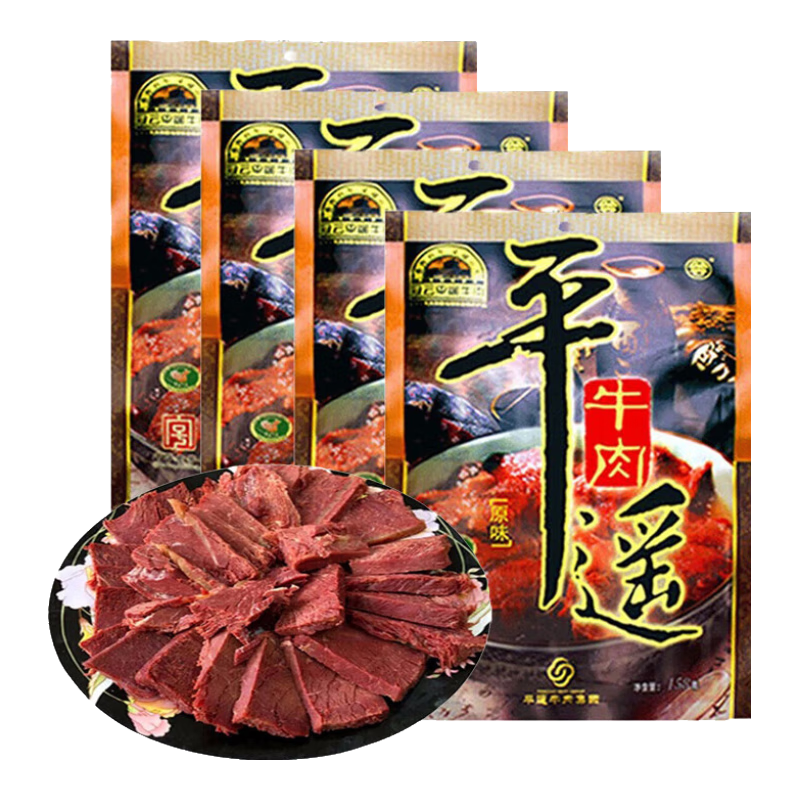 冠云平遙牛肉熟食開袋即食代餐醬鹵牛肉粒一品香山西特產(chǎn)中華老字號(hào) 原味大塊 158g*4袋