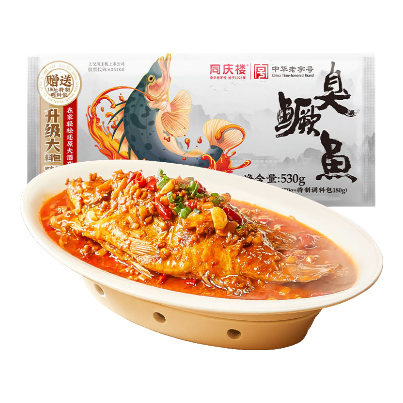 同庆楼臭鳜鱼生鲜预制菜速食方便菜半成品菜特产速冻加热即食中华老字号 臭鳜鱼530g【含料包】