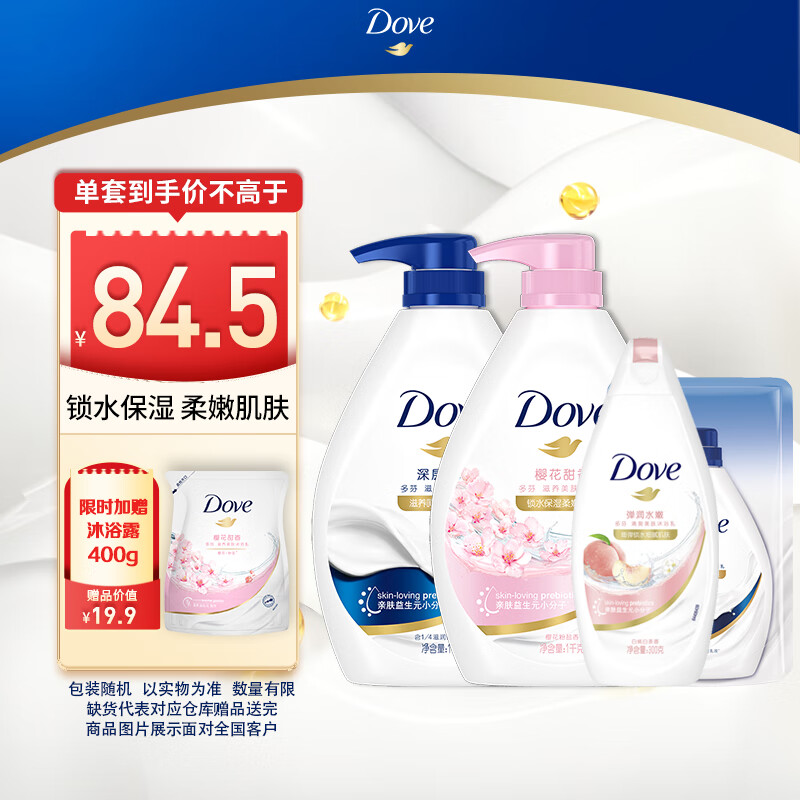��ң�Dove�����Ө����ԡ����װ ���1kg+ӣ��1kg��300g+190g
