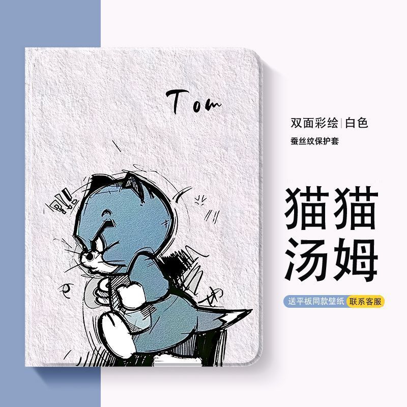 纪普联想小新Padpro保护壳 联想小新Padpro12.7英寸全包2025版防摔蚕丝纹书本款卡通联想平板保护套 带笔槽【猫猫汤姆】 联想小新PadPro2025-12.7英寸