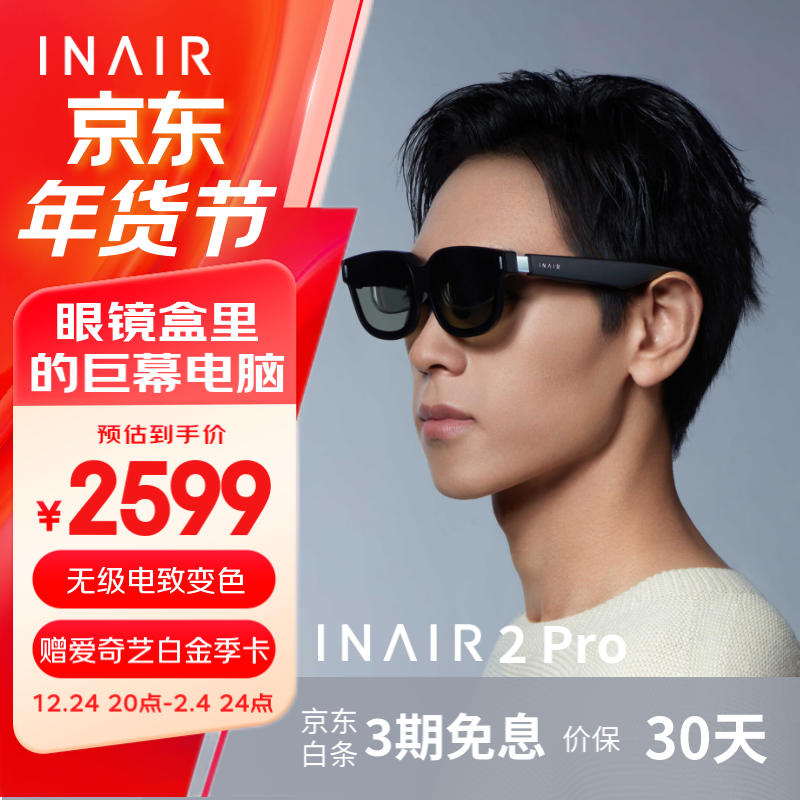 INAIR 2/2 Pro AR�۾� �����Ļ��Ӱ�۾� 120Hz��ˢ ��Ӱ��Ϸ�� DPֱ��ƻ��15 visionproƽ�� Pro��-�޼����±�ɫ