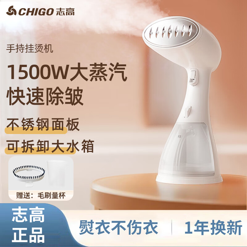 志高手持挂烫机家用小型熨斗熨烫机蒸汽烫斗便携式宿舍烫衣服神器 豪华款【不锈钢面板】增压大蒸汽丨毛絮刷