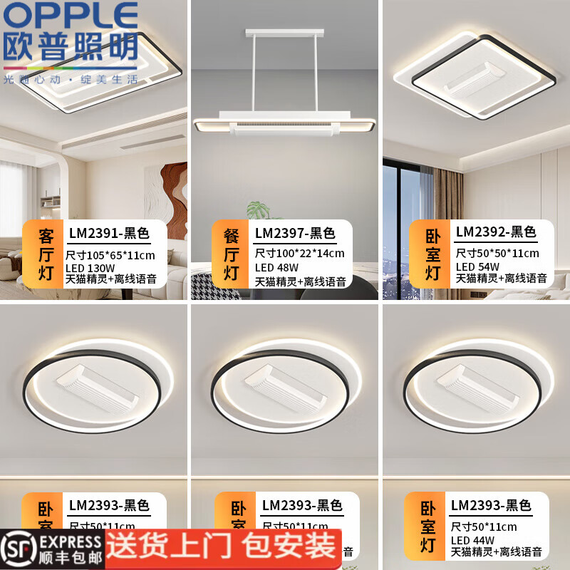 歐普照明歐普照明OPPLE滾筒式無葉風(fēng)扇燈全光譜護(hù)眼客廳吸頂燈現(xiàn)代簡約燈 黑色 四室兩廳 護(hù)眼光源Ra97 +