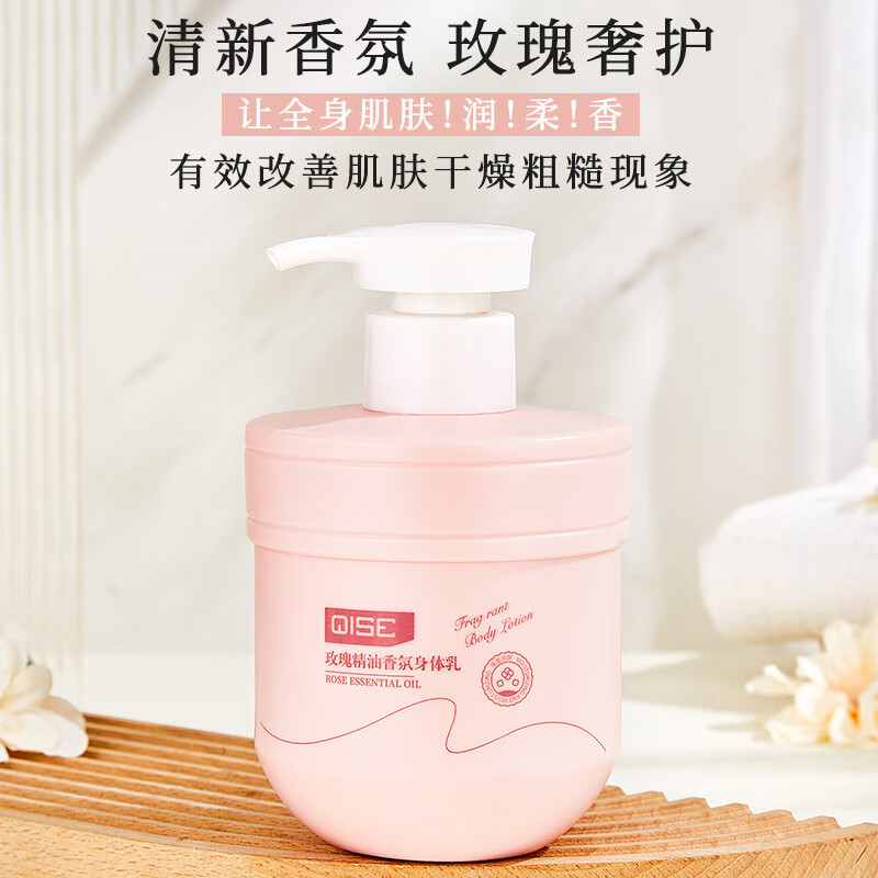 琪瑟大容量300g香氛身体乳补水保湿滋润秋冬维E润肤乳全身防干裂留香 300g玫瑰精油香氛身体乳（
