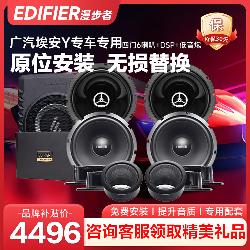 ߣEDIFIERרװ6+DSP+ڡYרá3940.2Ԫ