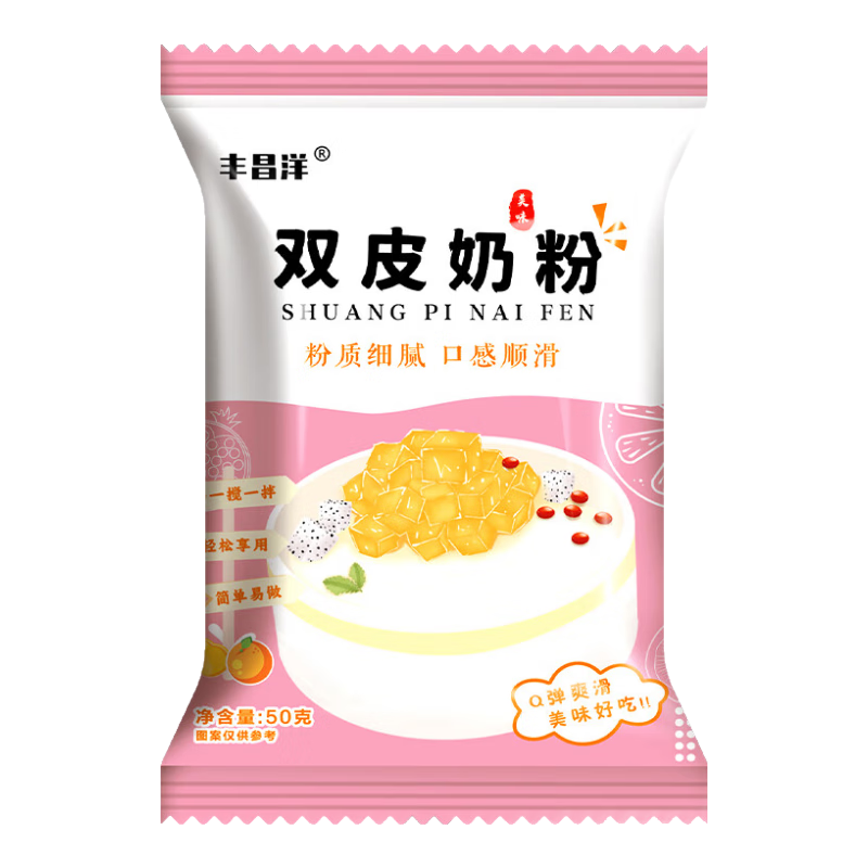 豐昌洋雙皮奶專用粉免煮家用自制果凍甜品姜汁撞奶烘焙原料50g小包裝 雙皮奶粉*10包+糖蜜紅豆*10包