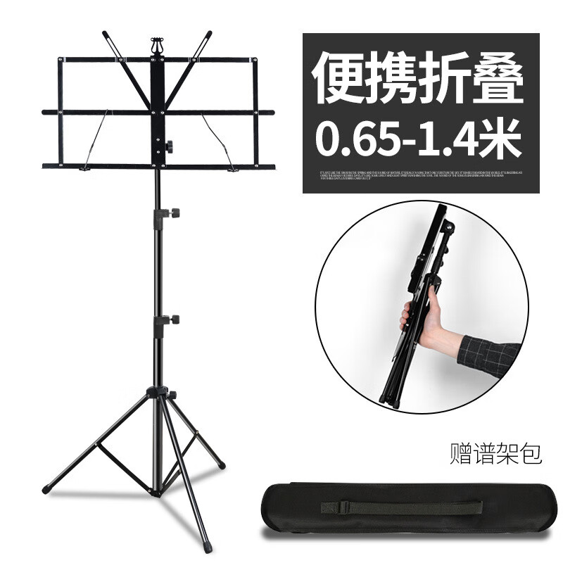 升级加粗小谱架谱台乐谱架子古筝琴谱架吉他谱架通用折叠曲大谱架