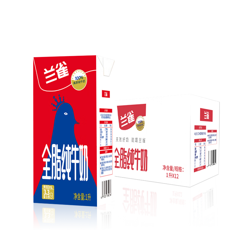 蘭雀Lacheer全脂純牛奶1L*12盒 3.3g蛋白質(zhì) 營(yíng)養(yǎng)早餐家庭整箱裝
