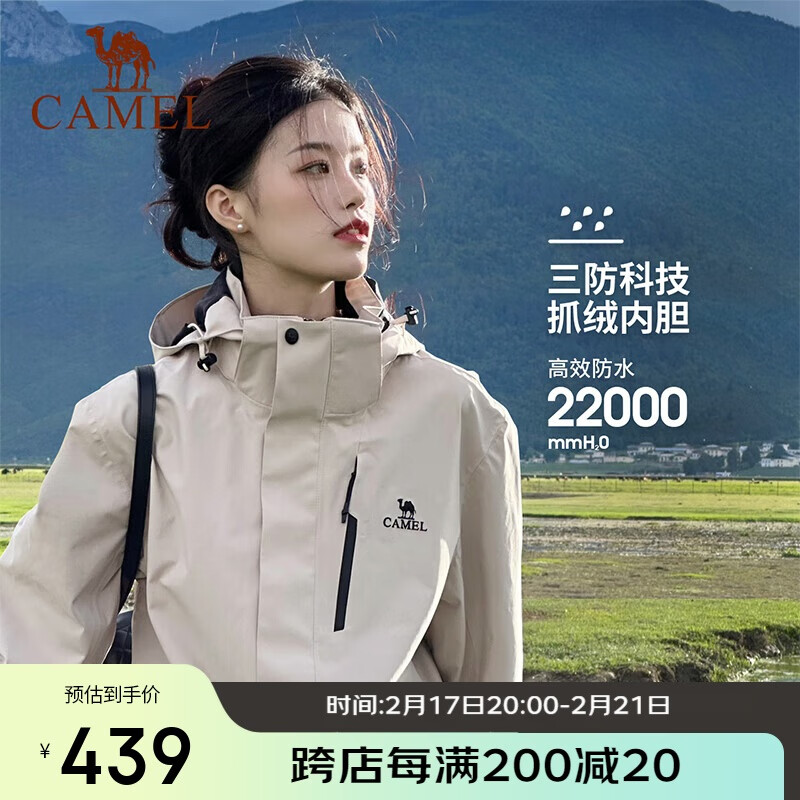 骆驼（CAMEL）户外冲锋衣三合一可拆防水登山服3514浅卡其,男女款XL