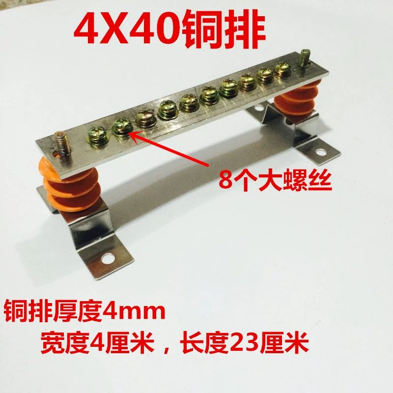 埠帝10孔零排4*40接零銅排接零端子黃銅零地排4X40