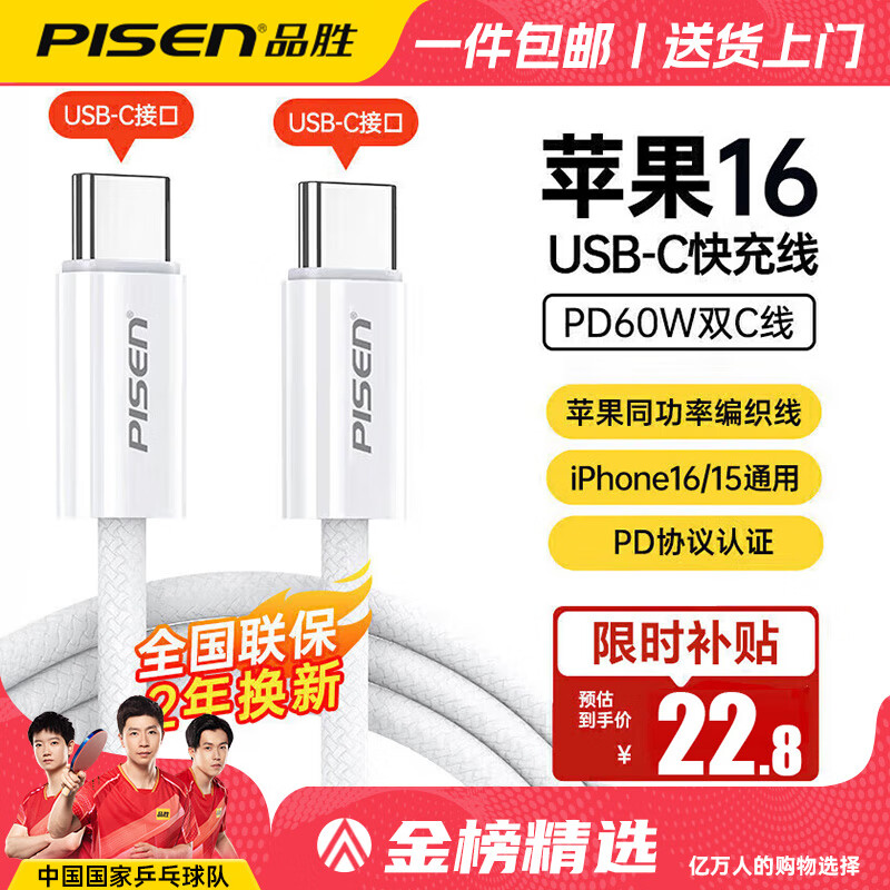 Ʒʤƻ��16�����iPhone16/15promax�����PD100Wtype-c������˫ͷ60W�ֻ��������û�ΪiPad����ʼǱ� PD60W��������֯حԭ���䡿ƻ��15/16ͨ��