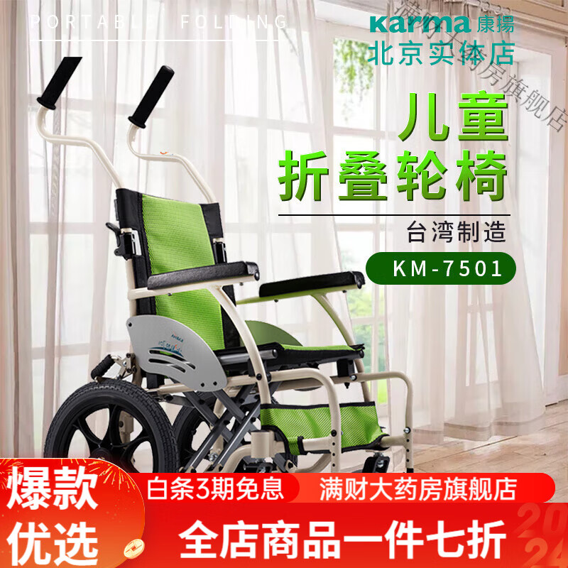 小輪椅迷你 karma康揚(yáng)兒童小孩鋁合金輕便折疊手推輪椅車原裝家用迷你型