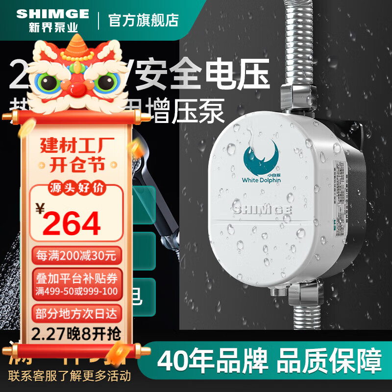 �½� ��ˮ����ѹ��JC15-14P/90w ����ȫ�Զ� ��������ˮ�ֲ���ѹ��