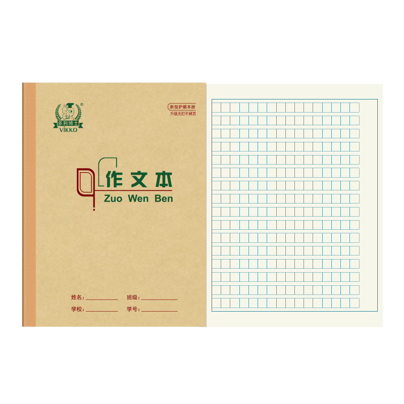 本册便签历史低价查询|本册便签价格历史