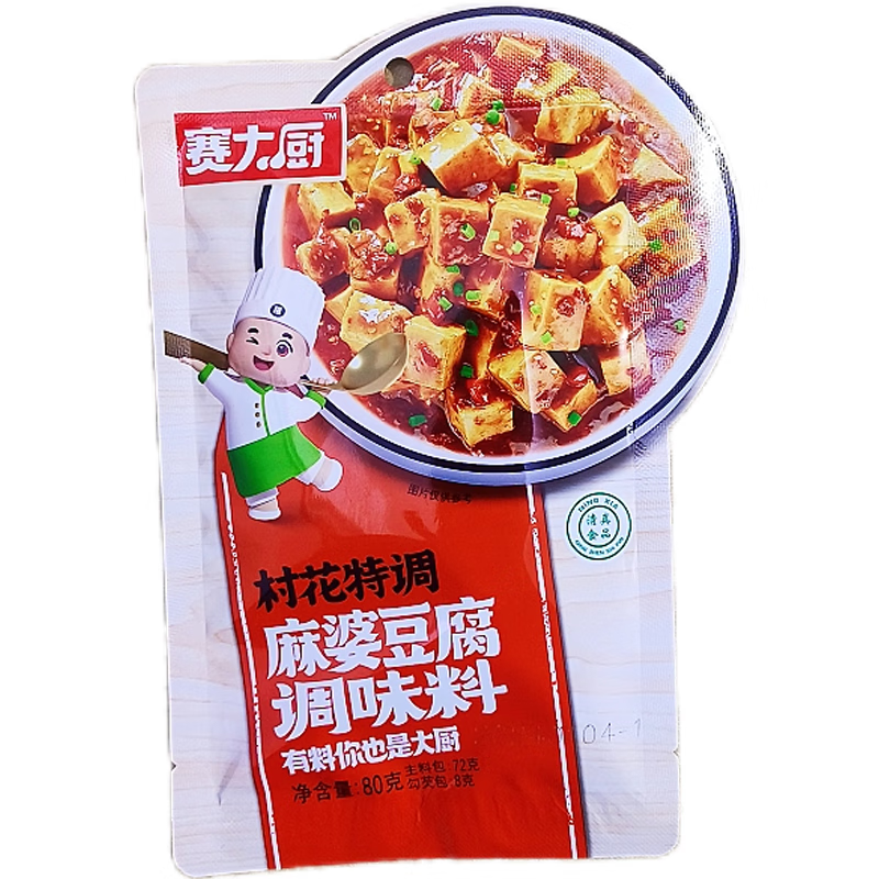 赛大厨清真麻婆豆腐调料80g/袋村花特调调味料家常菜豆干豆腐可用 赛