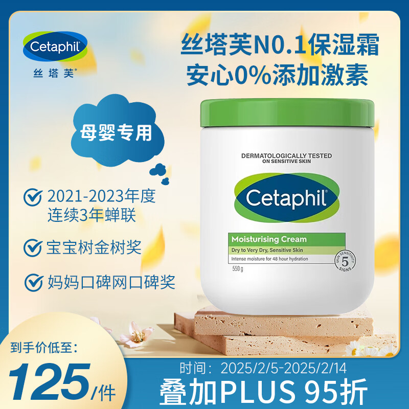 ˿��ܽ��Cetaphil����׹� 550g ��˪Ӥͯ������˪ ĸӤר��