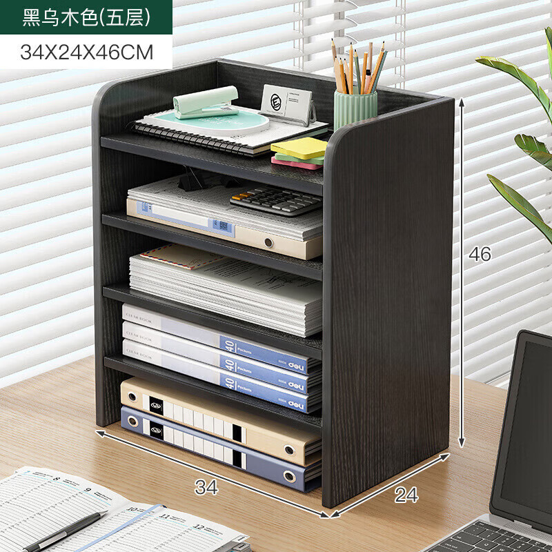 耐家辦公室桌面置物架多層文件架工位桌上整理架宿舍收納架檔 黑色34X24X46CM五層 分類儲物 甄選板材