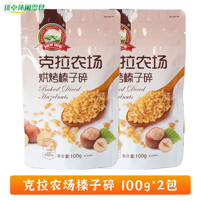克拉农场榛子碎100g坚果原味熟榛子碎冰淇淋蛋糕原料装饰碎 榛子碎100g*2包