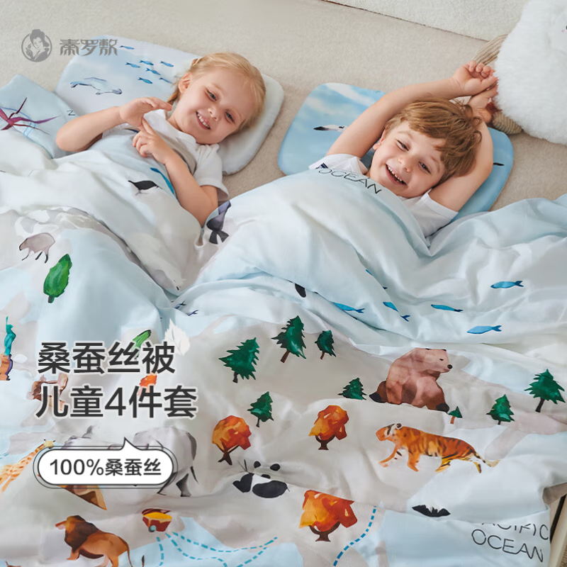 秦羅敷兒童蠶絲被填充100%桑蠶絲嬰幼兒園被子多件套寶寶春秋冬子母被 動物環(huán)球記+蠶絲被芯+送枕芯枕套 120*150/四季被/0.5+1斤凈蠶絲