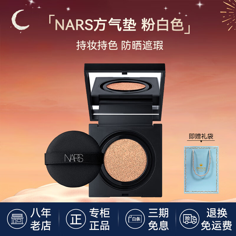 ���ڲ�����NARS������˹���ɷ�����۵׷۱����ͳ�ױ��覵�ױ ��������Ů�� Mont Blanc �۰�ɫ�����ƫů��