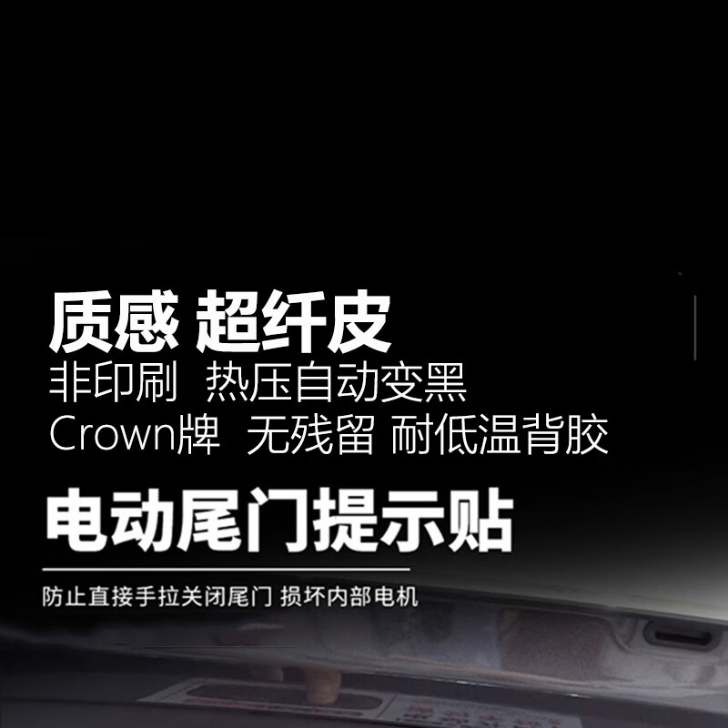 适用于蔚来乐道L60改装饰后备箱开关按钮提示电尾门贴配件 乐道全系 电动尾门贴 复古灰
