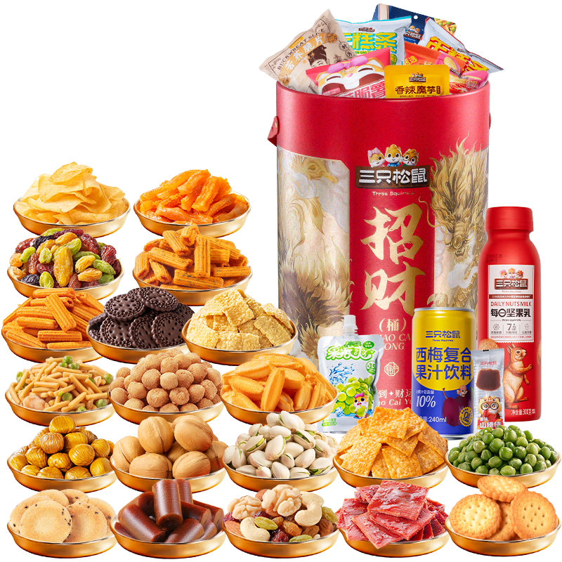 三只松鼠招財(cái)桶2511g超4斤休閑巨型零食大禮包堅(jiān)果蜜餞送女友中秋送禮團(tuán)購(gòu)