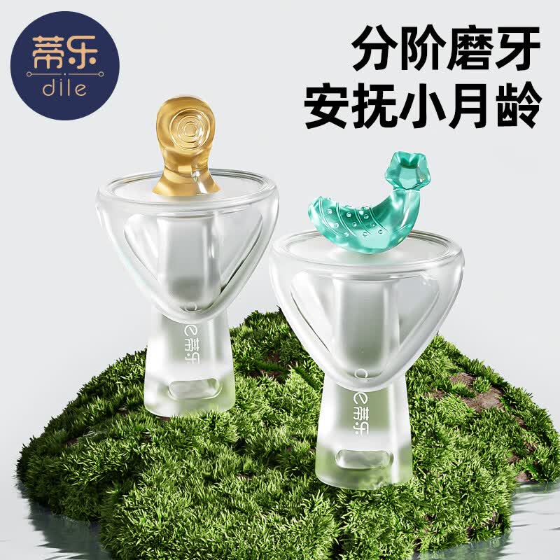 蒂乐牙胶婴儿防吃手小月龄磨牙棒宝宝口欲期安抚玩具牙咬胶0一6月 吉纳橙【配收纳盒+防丢链】