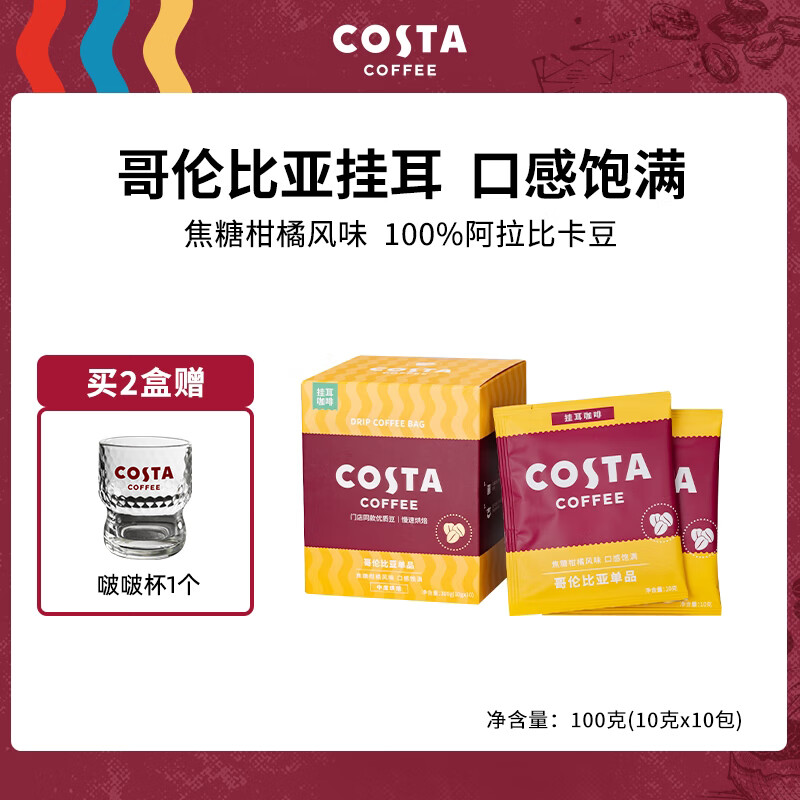 COSTA�����ҹҶ����� �ֳ���˿�����ʽ�ڿ��Ⱦ�Ʒ���ȷ���ĥ ���ױ���10g��10Ƭװ