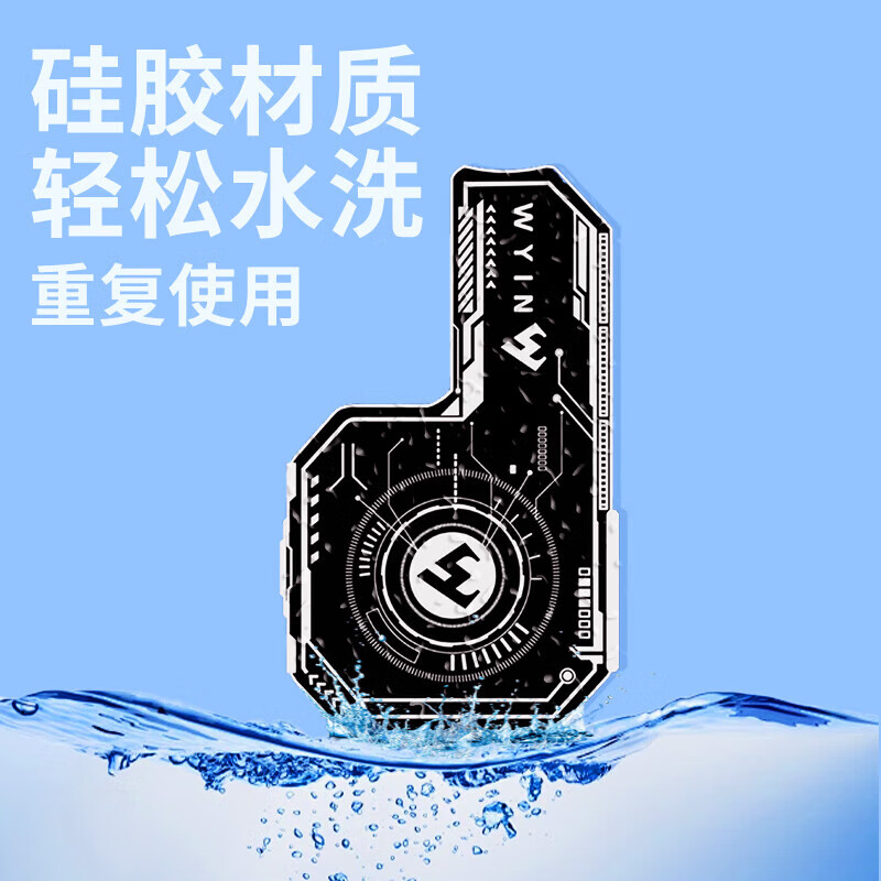 武影子2024新款超导硅胶均热板扩大制冷面制冷加强可水洗重复使用散热器 武影子均热板一片