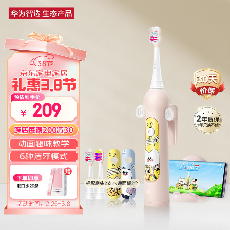 ��Ϊ��ѡ���������ܶ�ͯ�綯��ˢ �����𶯶�ͯ�� ʳƷ�Ӵ������� �������� 38������3-6-12�� ������