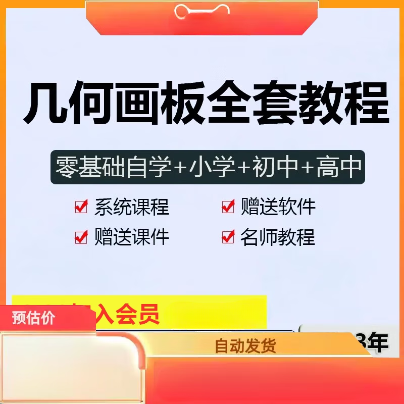几何画板怎么放到ppt