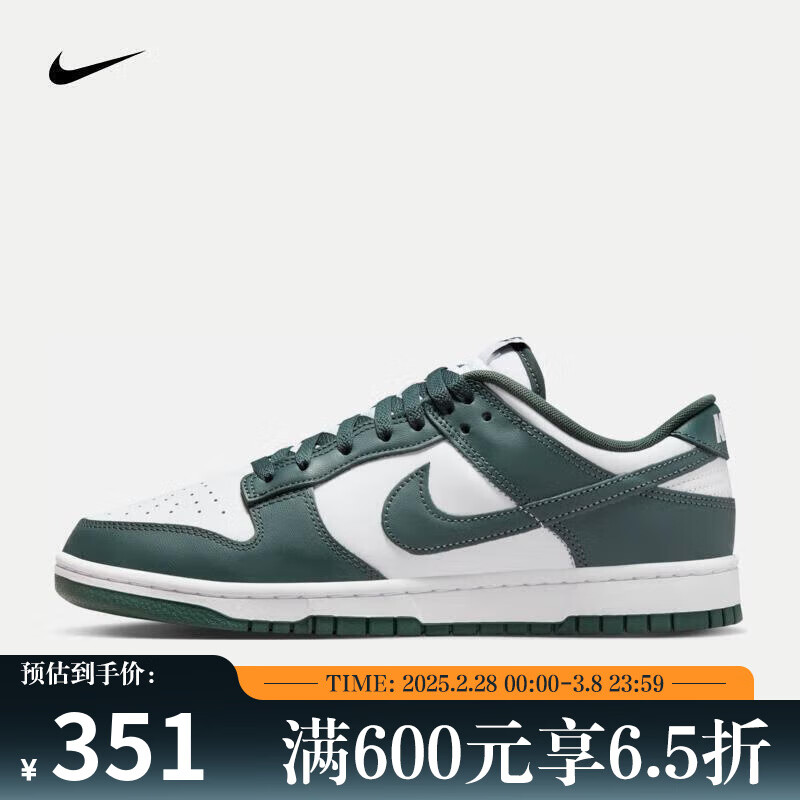 耐克（NIKE）YY胜道体育Dunk Low男女同款休闲板鞋经典复古运动鞋 DV0833-111 41