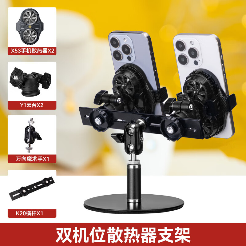 IMVP超低机位微距手播珠宝首饰黄金手机桌面支架多机位多平台提词抖音快手视频号直播带货散热不反光 F双散热器手机支架