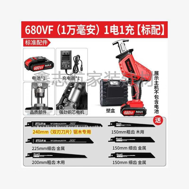 YWZR鋰電往復(fù)鋸充電式馬刀鋸pvc水管切割鋸小型大功率戶外多功能 往復(fù)鋸680VF一電一充塑盒 +配件