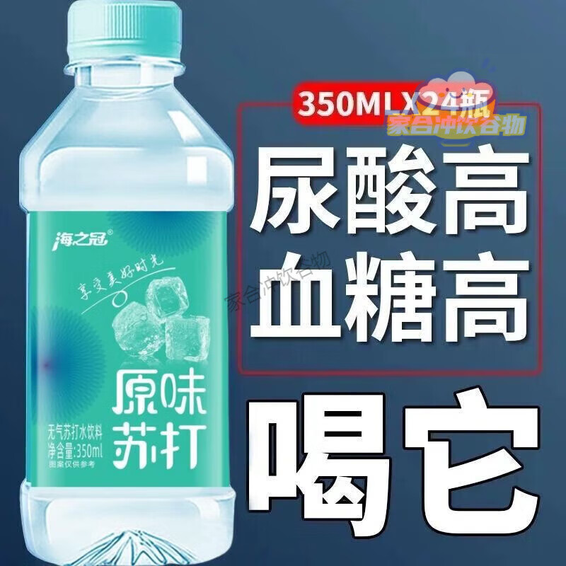 食芳溢蘇打水弱堿性整箱孕備尿酸高降喝的蘇打飲料350ml24瓶堿水整箱弱 【到手24瓶】