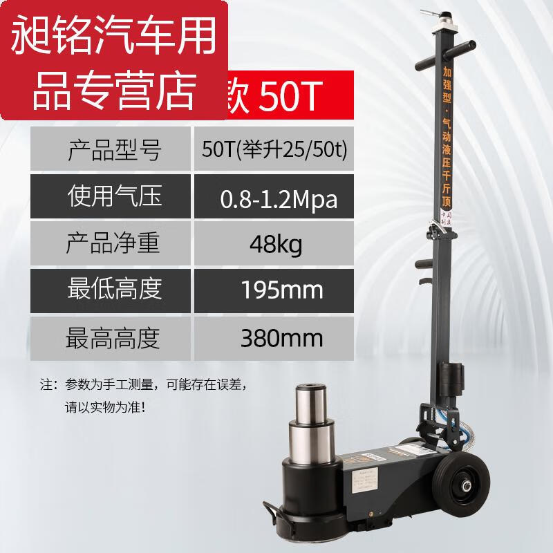 甜苗苗臥式氣動千斤頂液壓80噸30t50油壓100千金貨車重型汽修專用氣壓頂 國標(biāo)50噸 國標(biāo)50噸