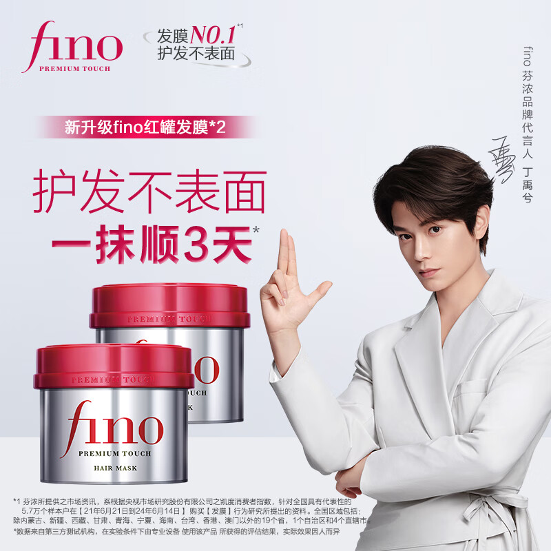 FINO��Ũ��Ĥ�����غ챦ƿ230g*2Ũ��Ĥ��ʪ��˳�����޻�������ͬ��