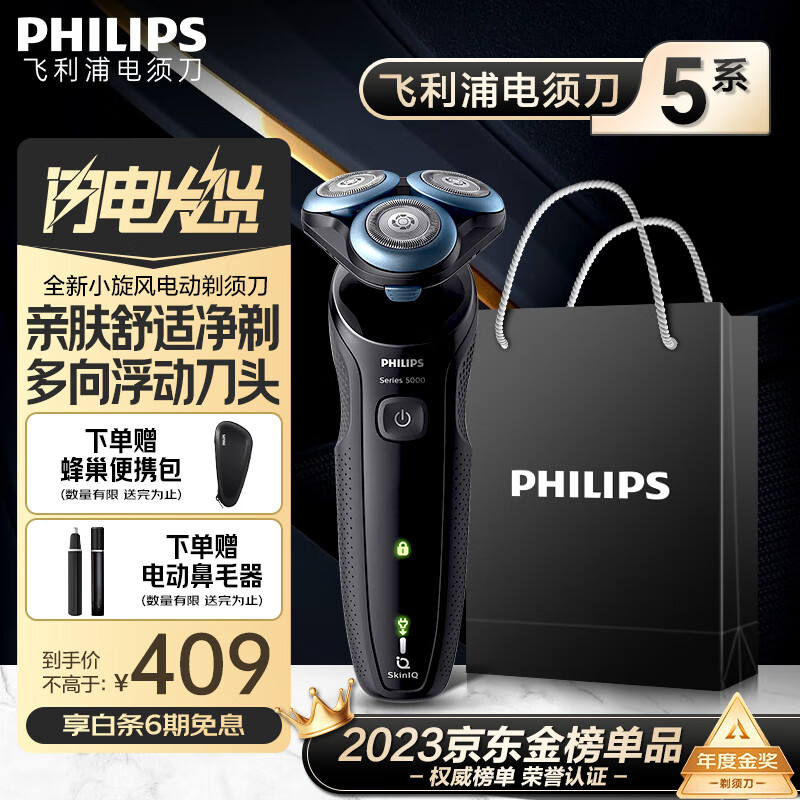 �����֣�PHILIPS���綯���뵶�׷���5ϵ���ܸ�Ӧ�κ������뵶�������������������/����/�Ϲ�/�������˽�����ʵ�� ��5ϵ���ʡ���������S5066/02BP���װ