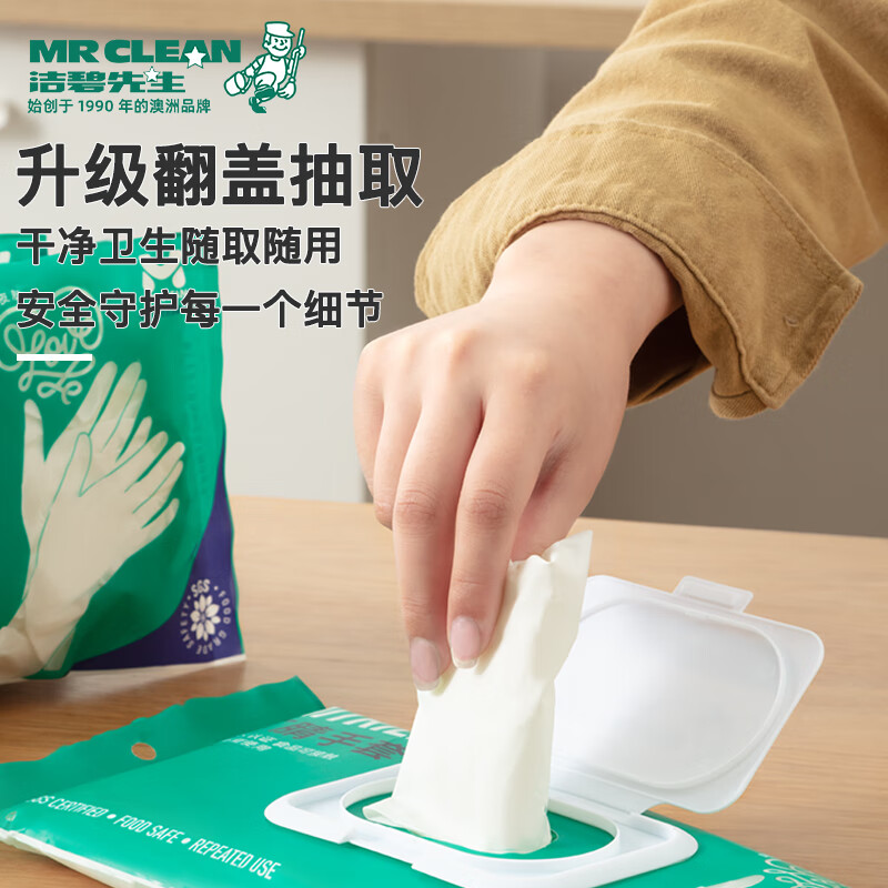 洁碧先生一次性丁腈手套食品级家务洗碗厨房清洁加长耐用餐饮防水防油手套 M码 30只装 【食品可接触】