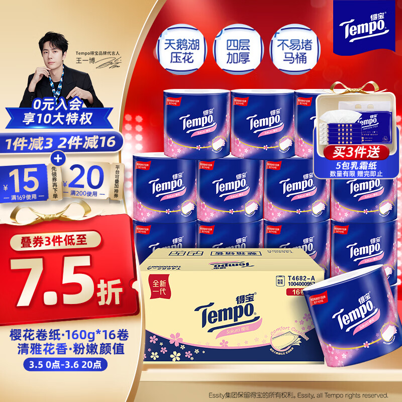 �ñ���TEMPO����ֽ 4��*160g*16�� ��о��Ͳ�Ӻ�����ֽֽ�� ӣ����ζ(��������)