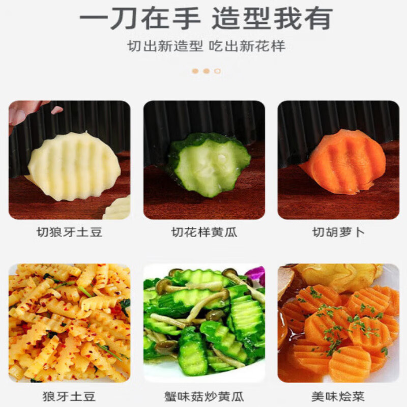 邦越德国304不锈钢波纹刀切菜神器多功能家用狼牙土豆刀波纹波浪花刀 白面【304不锈钢】狼牙刀+削皮刀