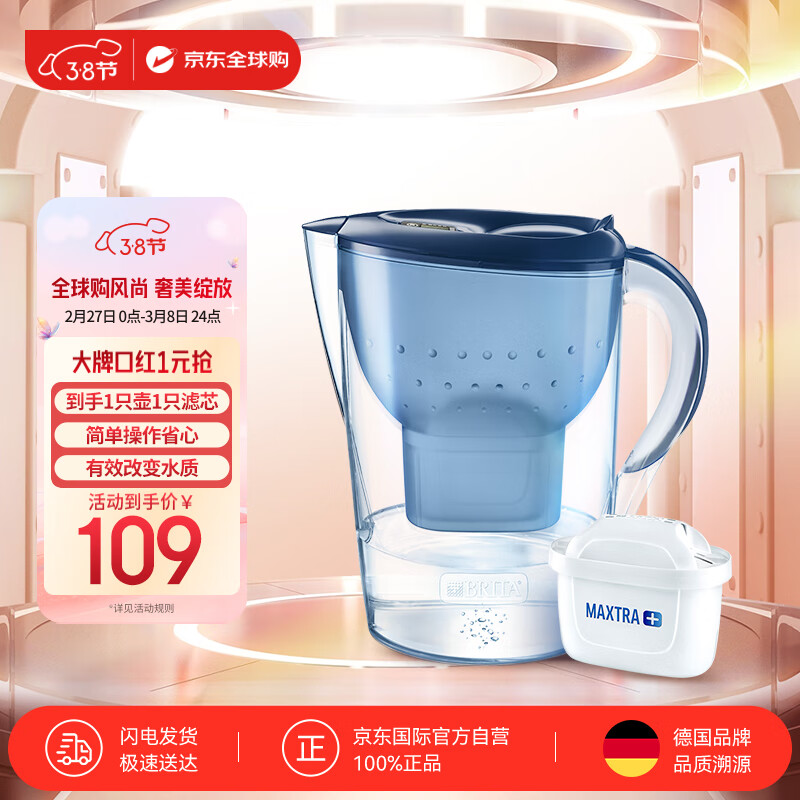 ��Ȼ�£�BRITA����ˮ�� Marella����ϵ��3.5L��ɫ1��1о ��ˮ������ ����ˮ������ ��Яʽ��ˮ��