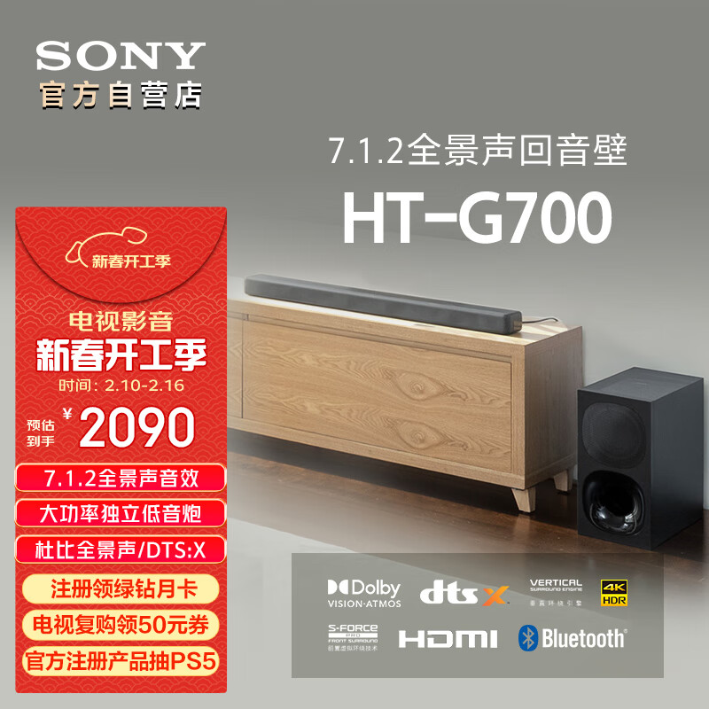 ���ᣨSONY��HT-G700 7.1.2������Ч ���ʶ��������� ȫ���� ��ͥӰԺ ������ soundbar �������� 4K ����