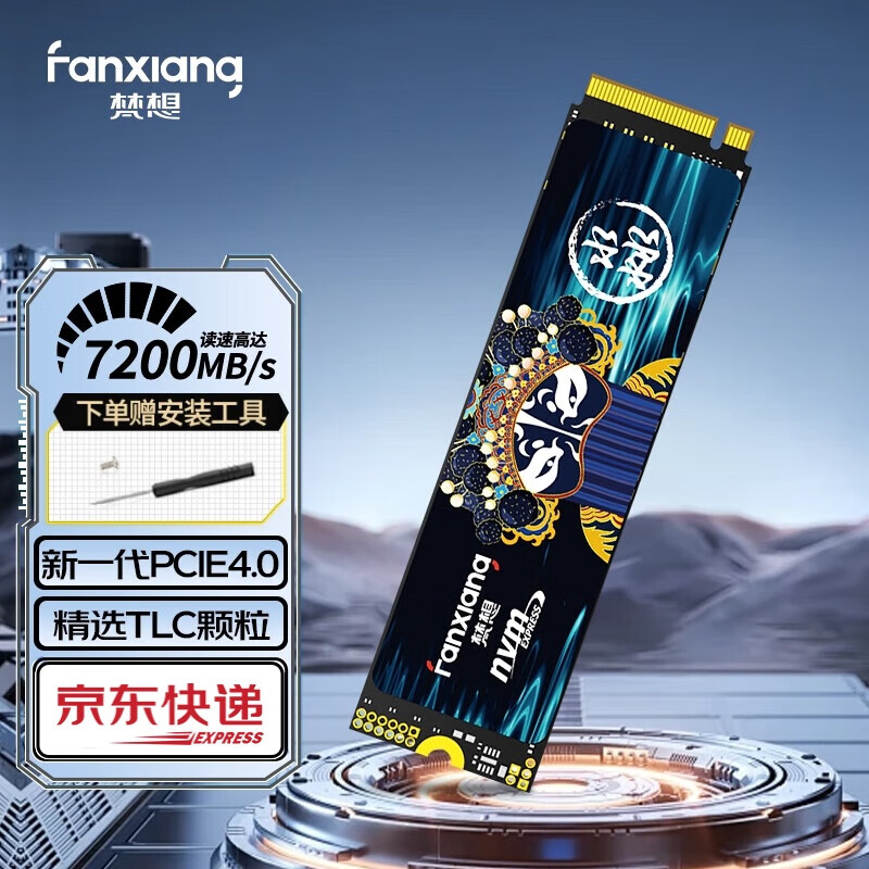 梵想（FANXIANG）S790C SSD固态硬盘 M.2接口PCIe 4.0  台式机笔记本电脑PS5 AI电脑存储配件 1TB【读速7200MB/S TLC颗粒】标配款